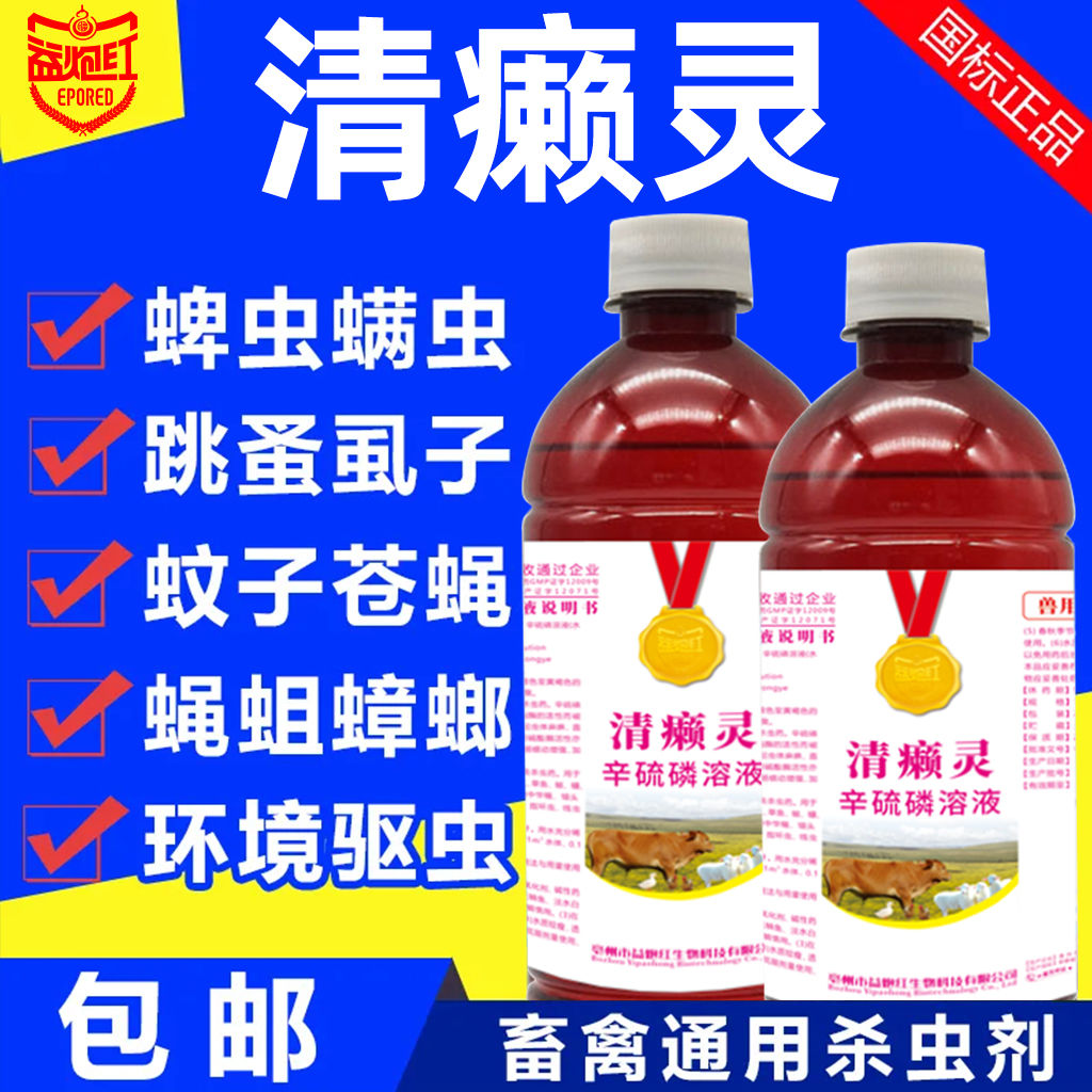 狗狗驱虫药除癞灵狗用猫驱虫