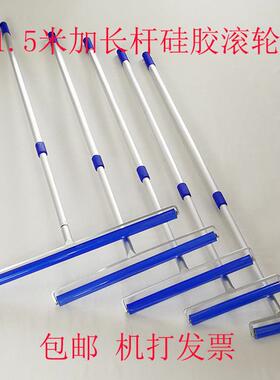 1.5米加长手柄 矽胶滚轮 矽胶 除尘粘尘橡胶滚筒防静电铝合金手柄