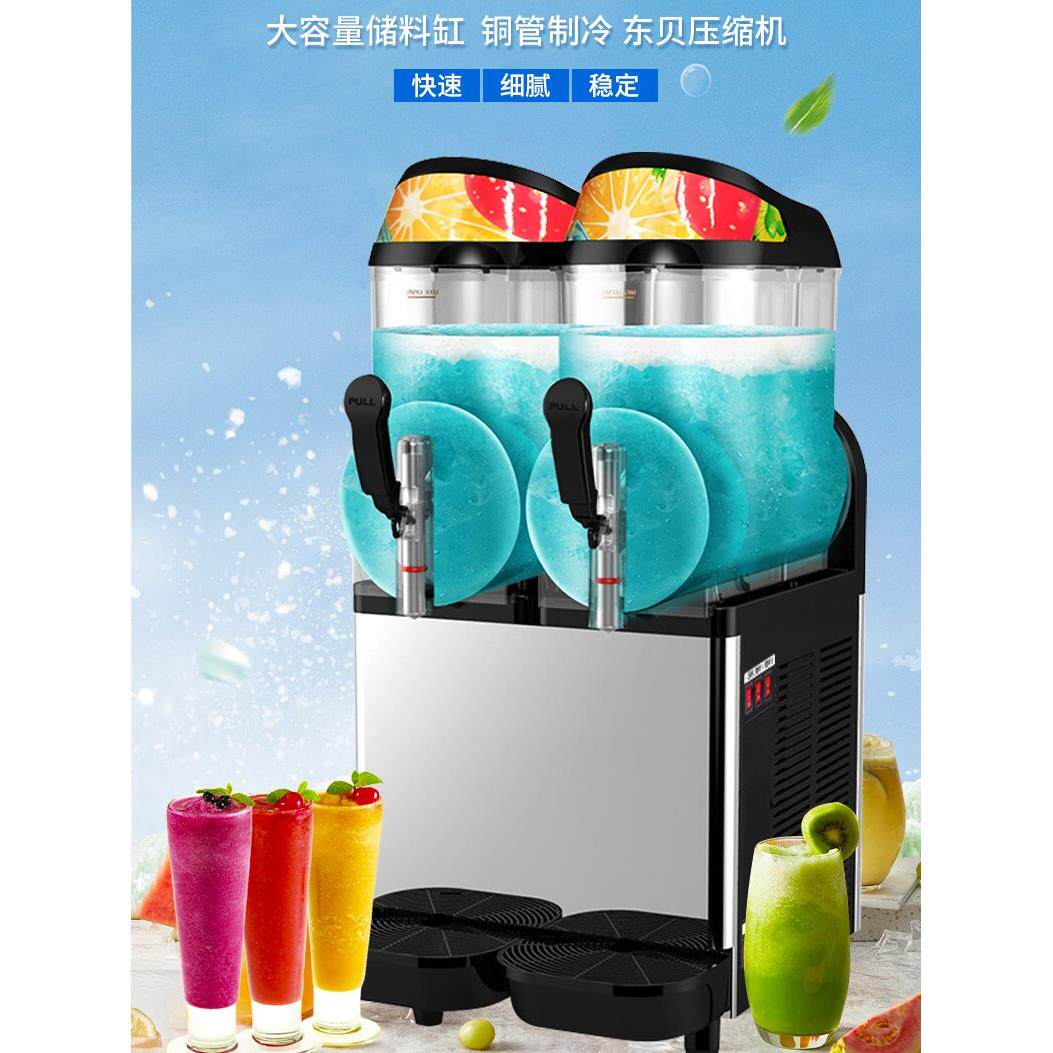 东贝雪融机冷饮机商用全自动双缸三缸雪泥雪粒机冰沙果汁机饮料机