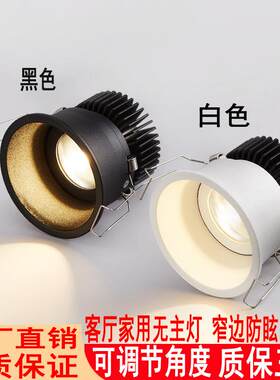 射灯LED筒灯嵌入式天花灯洗墙灯无主灯家用客厅酒店超市照明射灯