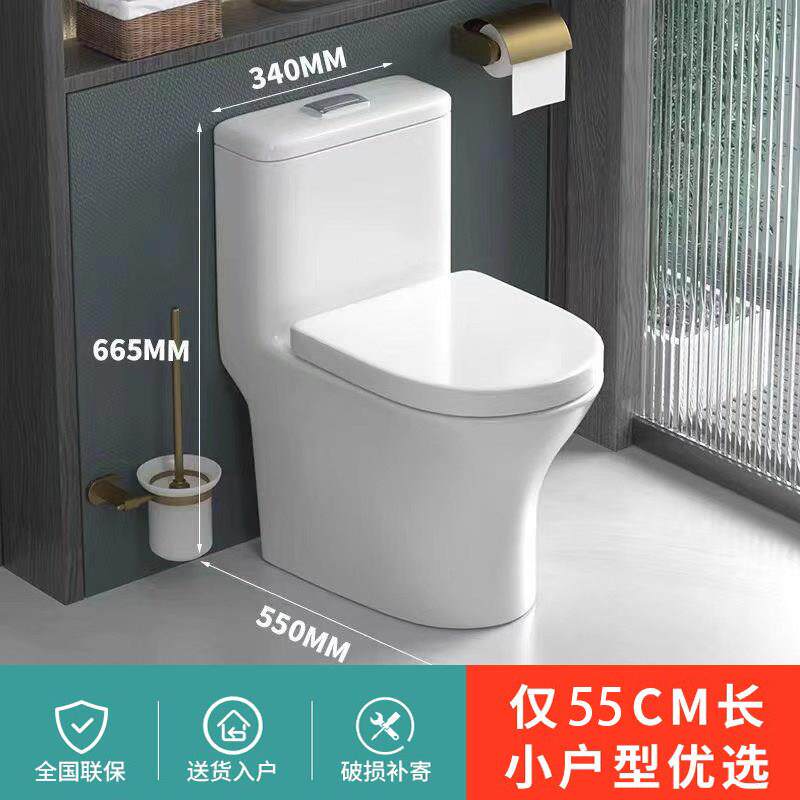小户型马桶超短家用坐便器虹吸大管道马桶大冲力连身马桶55cm长度