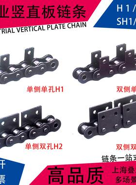 工业输送立板竖直板单侧双侧单孔双孔带耳08B 10A 12A 16A 20A