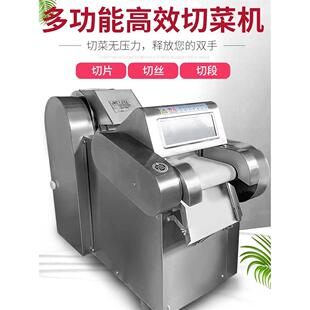 西美特切菜机商用切韭菜机葱花切段切条机切丁机土豆切丝机切片机