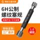 1m16m18 1m14 1M12 1.0螺距6H内螺纹塞规牙规螺纹通止规检具m10