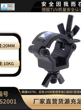 MINI360 F14舞台灯钩 吊钩灯具灯光挂钩CJS2001