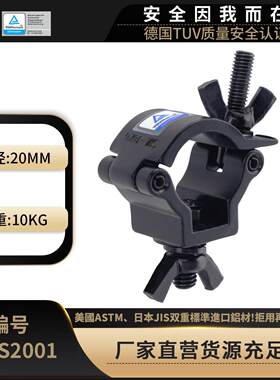 MINI360 F14舞台灯钩 吊钩灯具灯光挂钩CJS2001