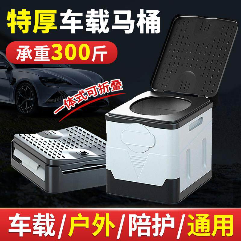 车载折叠马桶一体式户外可携式坐便器房车用露营防臭应急移动厕所