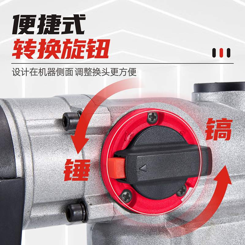 工具箱电锤铲电锤钻头 电锤电镐两用 大功率电锤冲击钻两用