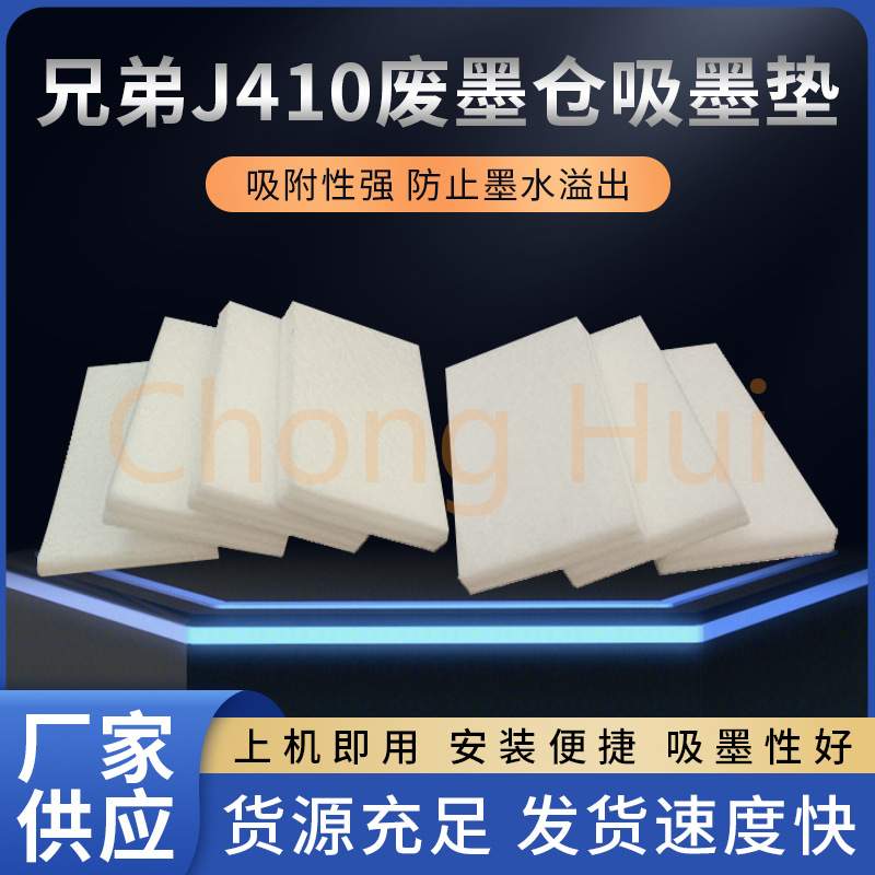 适用兄弟DCP 145C 165C 185C 195C 197C废墨垫打印机维护箱废墨仓