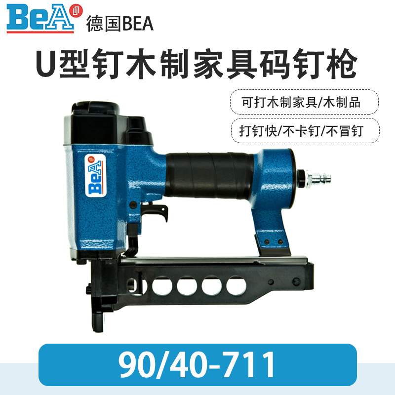 德国BEA气钉枪90/25-552码钉枪90/32-611C木制家具钉枪90/40-711