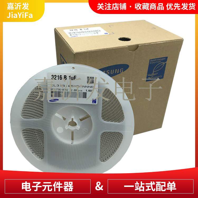 0805-104K 50V 10% 贴片电容 100NF 0.1UF X7R CL21B104K