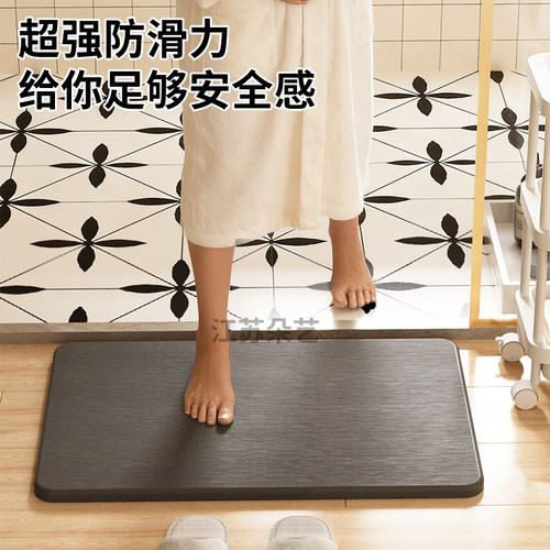 宅作硅藻土吸水防滑浴室地垫