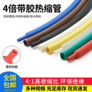 四倍带胶热缩管双壁管4倍收缩加厚耐磨防水密封环保热缩绝缘套管