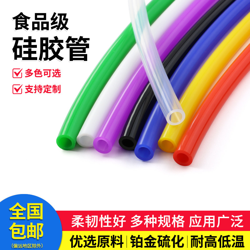 食品级硅胶管无味虹吸管