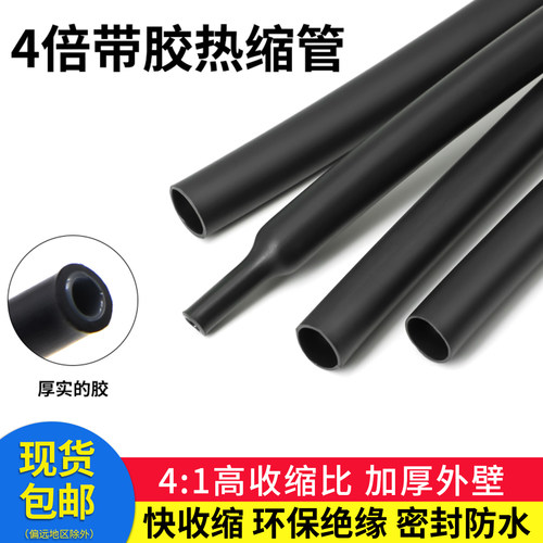 带胶热缩管电线修复防水套管