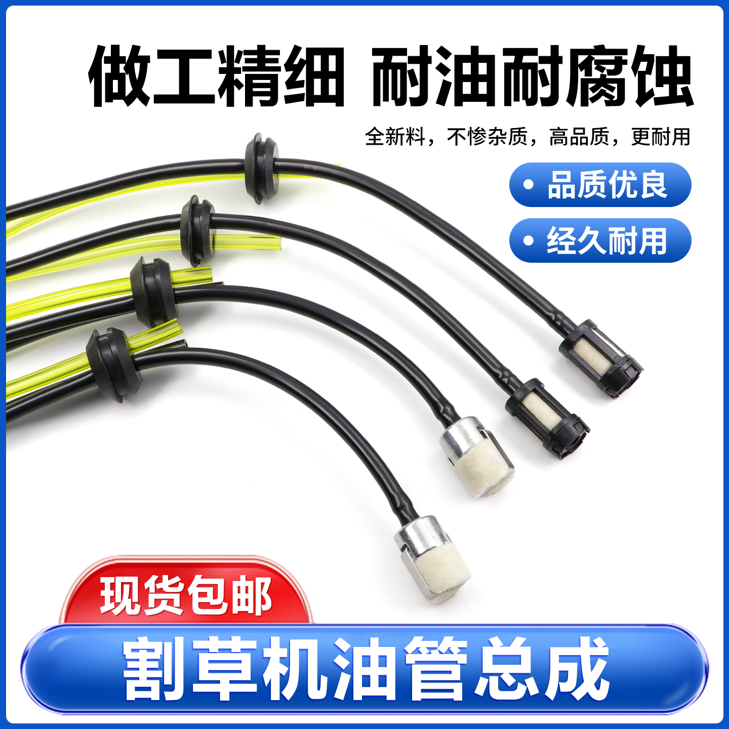 割草机二冲程四冲程油滤管总成