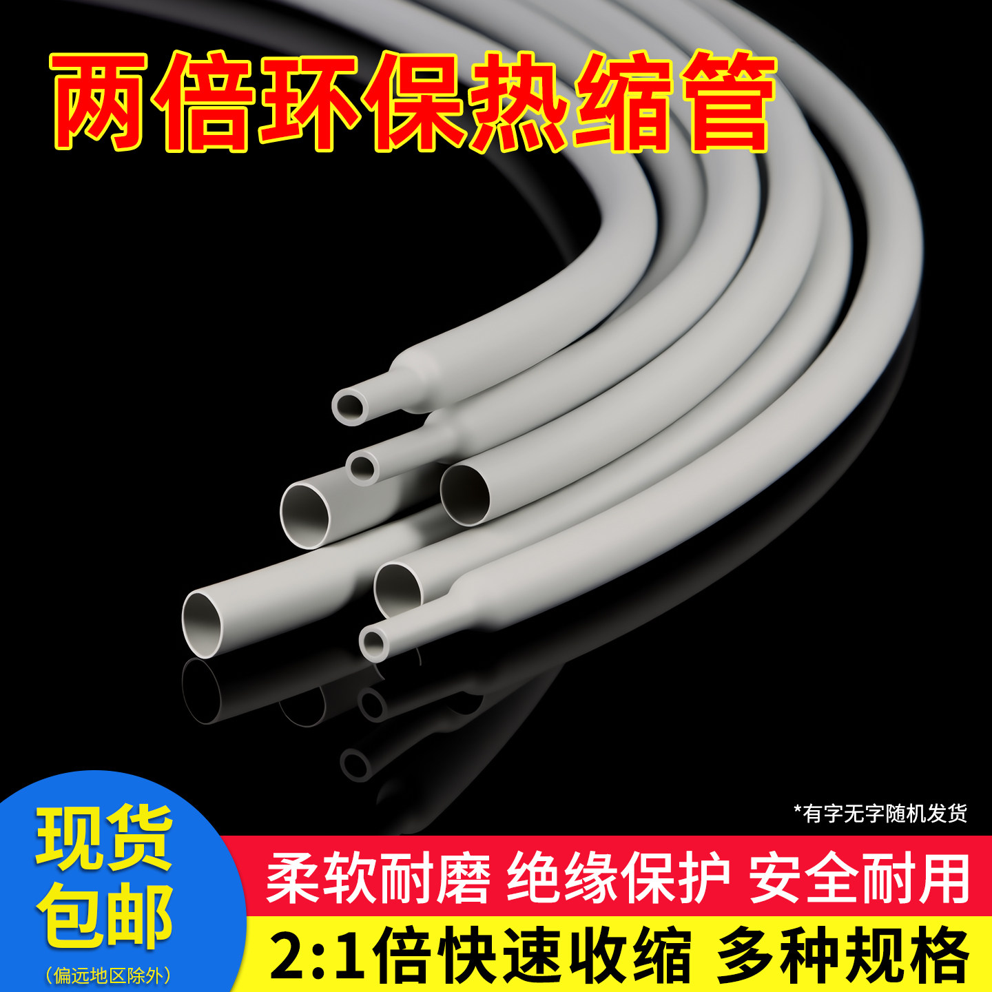 热缩管收缩快绝缘环保灰色