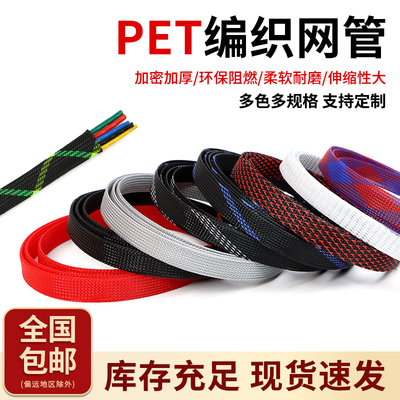 加密蛇皮网PET编织网管16mm三织