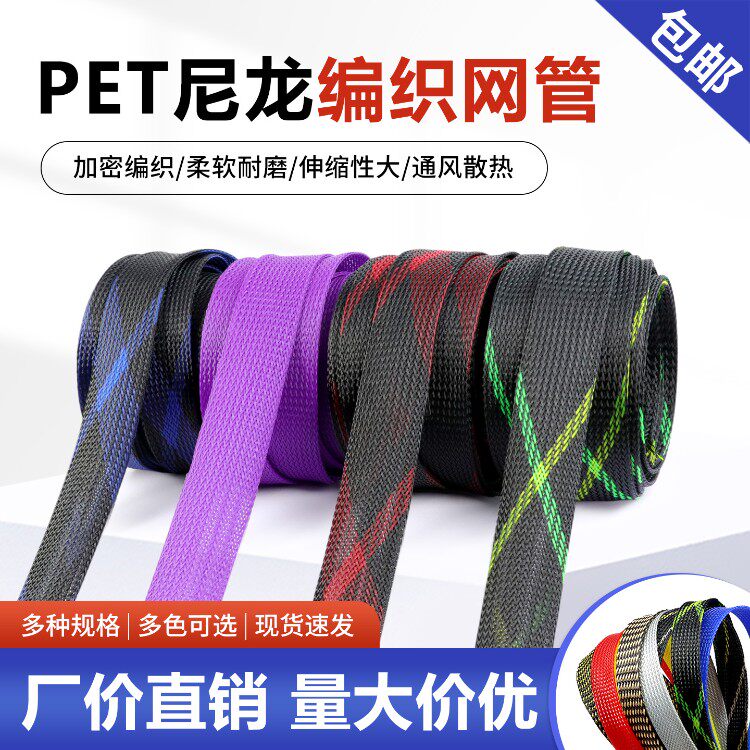 三织加密PET编织网阻燃尼龙编织网管护线套管避震蛇皮网20-100mm