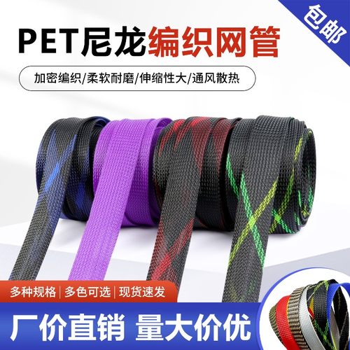 三织加密PET编织网阻燃尼龙编织网管护线套管避震蛇皮网20-100mm