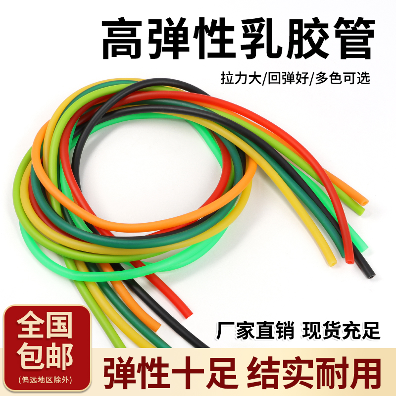 乳胶管橡胶管弹力带拉力带高回弹橡皮筋好弹性橡胶软管弹弓弹力带