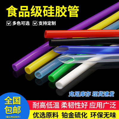 食品级无异味胶管硅胶软管