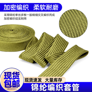 锦纶套管棉纶布套管阻燃耐磨伸缩网管电线电缆编织保护套管包邮