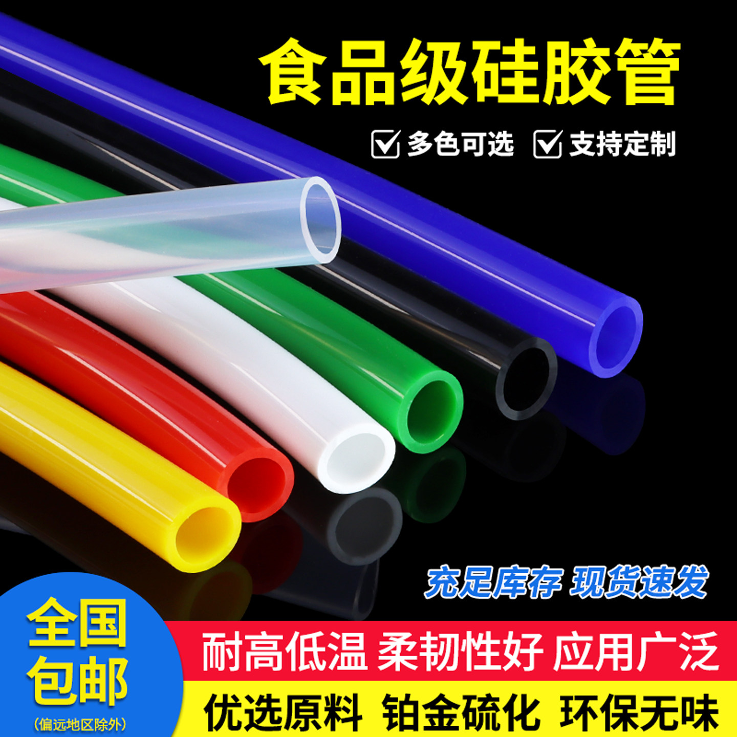 食品级水管硅橡胶无异味
