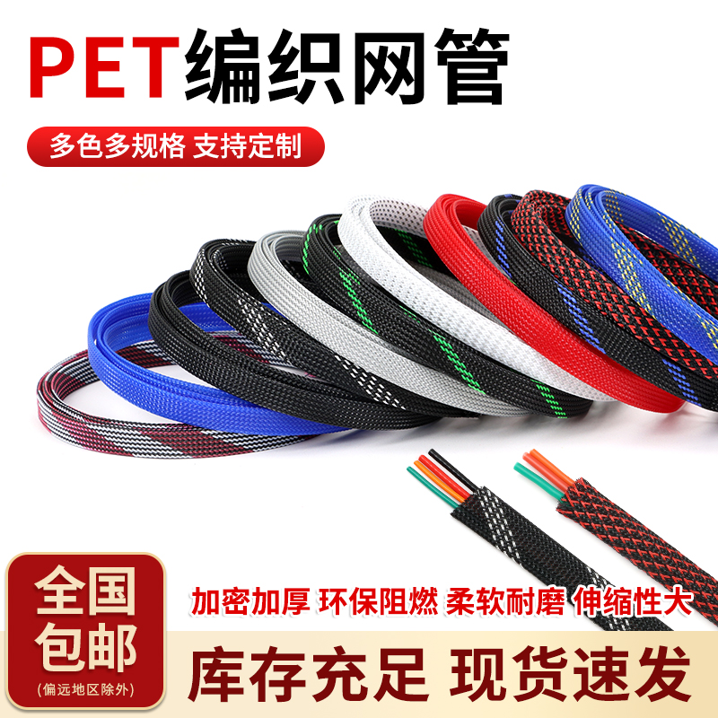 尼龙编织网管蛇皮网14mm三织加