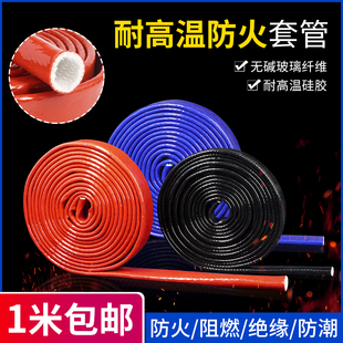 防火管阻燃套管耐高温电缆防护隔热套硅橡胶石棉防火玻璃纤维套管