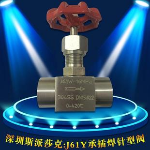 160p承插焊针型阀不锈钢焊接针型阀焊仪表截止阀 高压电厂J61Y