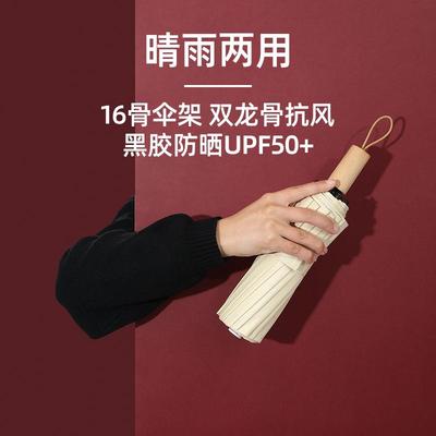 16骨双骨手动男女雨伞高颜值晴雨两用折叠遮阳太阳伞防晒防紫外线