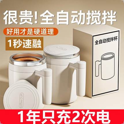 全自动搅拌杯电动摇摇杯充电便捷式水杯磁力咖啡杯磁吸智能保温杯