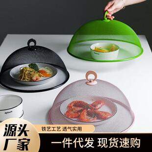 简约铁艺餐桌罩饭菜罩家用圆形长方形碗盘罩防苍蝇食物防尘罩