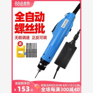 220V小型改锥起子32007D电动螺丝批 电批电动螺丝刀全自动插电式