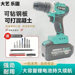 正品 原装 大艺乐固电动手电钻锂电无刷大扭力棘轮手电钻电动螺丝刀
