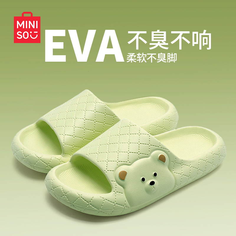 凉拖鞋MINISO浴室EVA卡通可爱