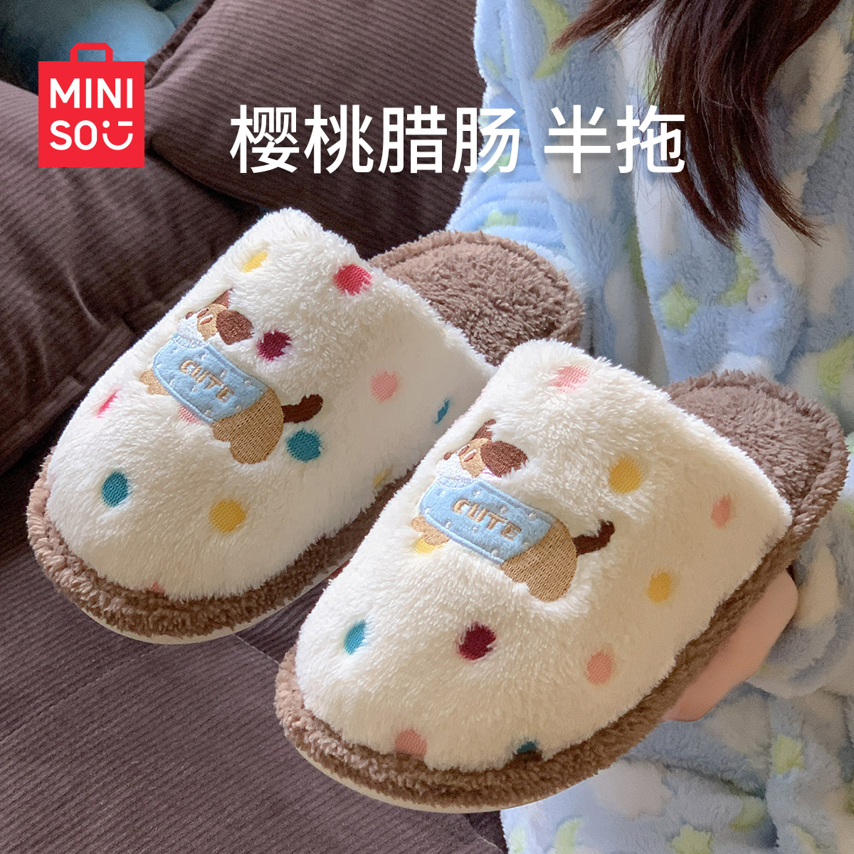 名创优品毛绒棉拖鞋女秋冬季居家室内防滑可爱棉鞋男