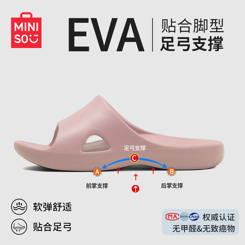 名创优品拖鞋带足弓居家室内防滑防臭洗澡浴室夏季eva凉拖鞋男士