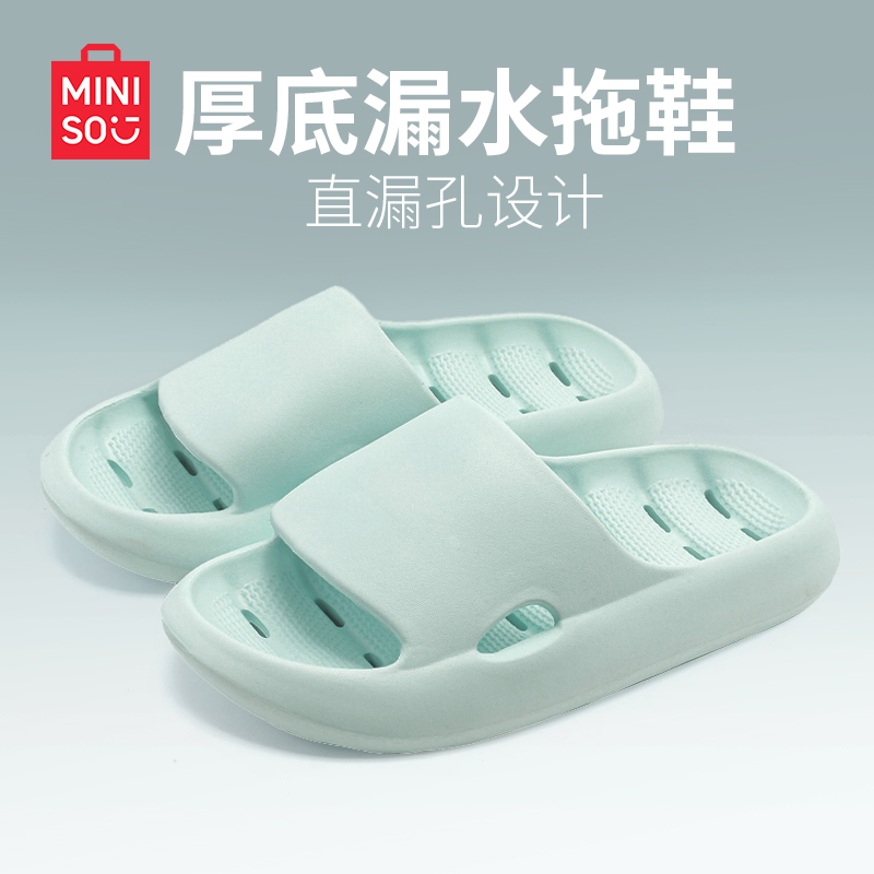 漏水名创优品漏水拖鞋EVA情侣