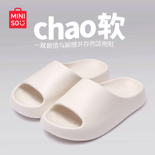 名创优品拖鞋女款居家室内防滑EVA厚底2025新款夏季凉拖鞋男浴室