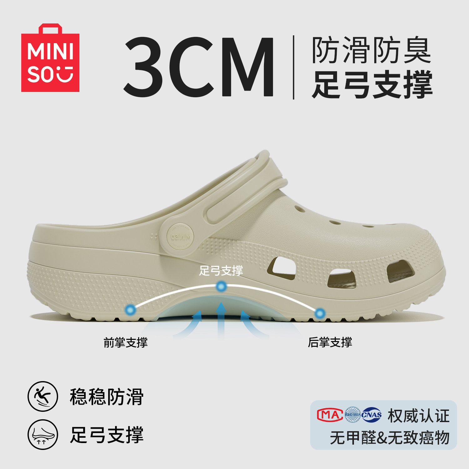 名创优品经典洞洞鞋女款带足弓外穿不累脚2026新款防滑防臭凉鞋男