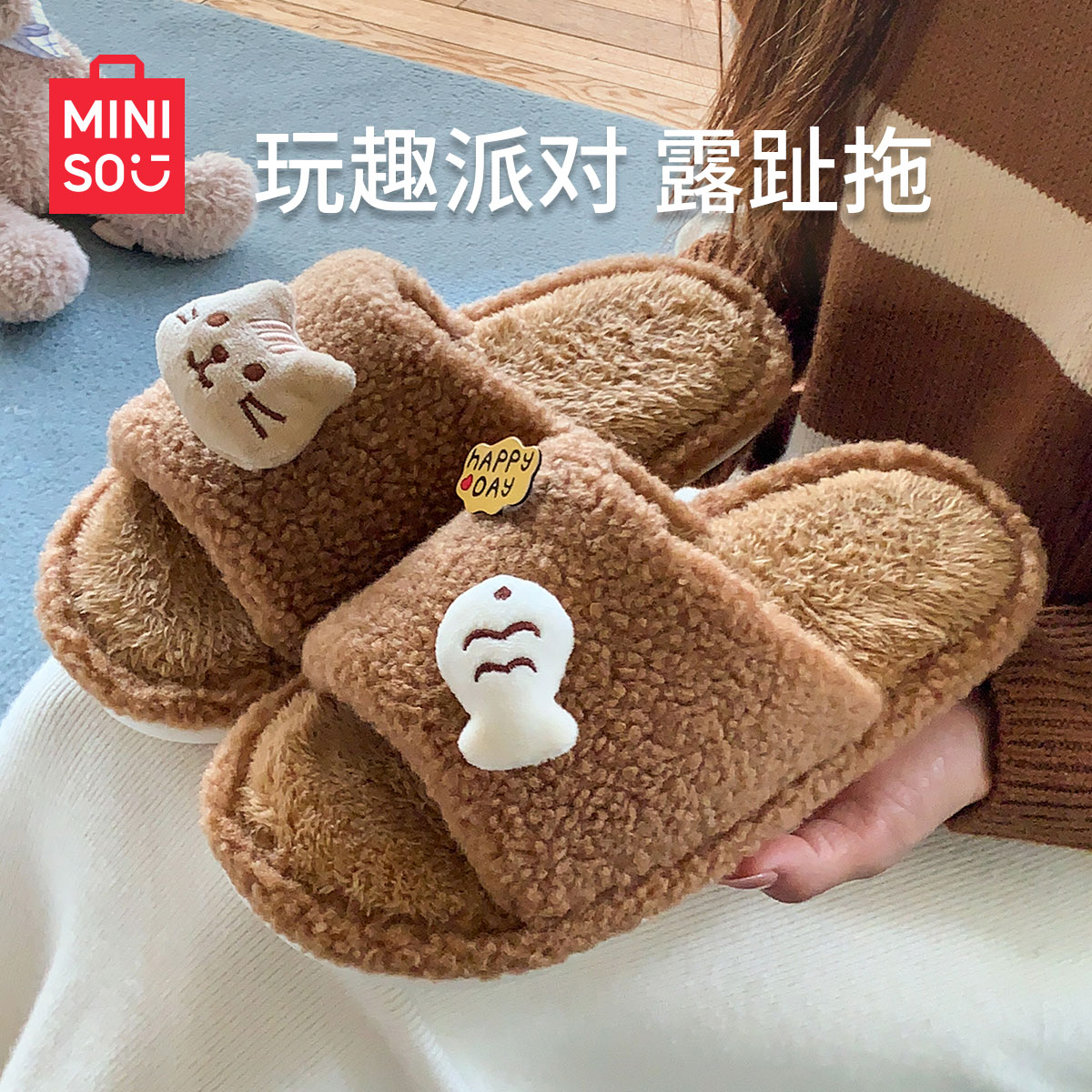 名创优品室内居家棉拖鞋可爱秋冬季2025新款露趾软底地板棉拖情侣