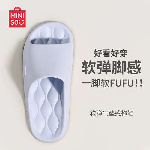 名创优品eva拖鞋夏家居洗澡凉拖