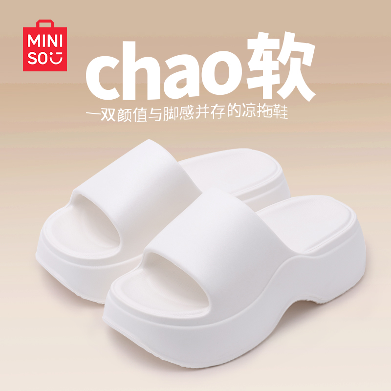 名创优品松糕厚底拖鞋eva外穿女2025新款夏高级感小个子高跟凉拖