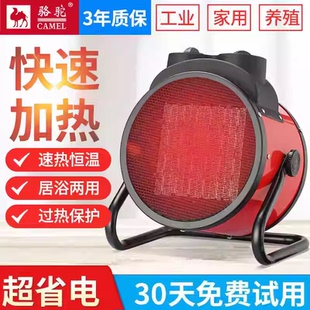骆驼小钢炮取暖器电暖风机工业家用大功率电暖器小钢炮浴室热风机