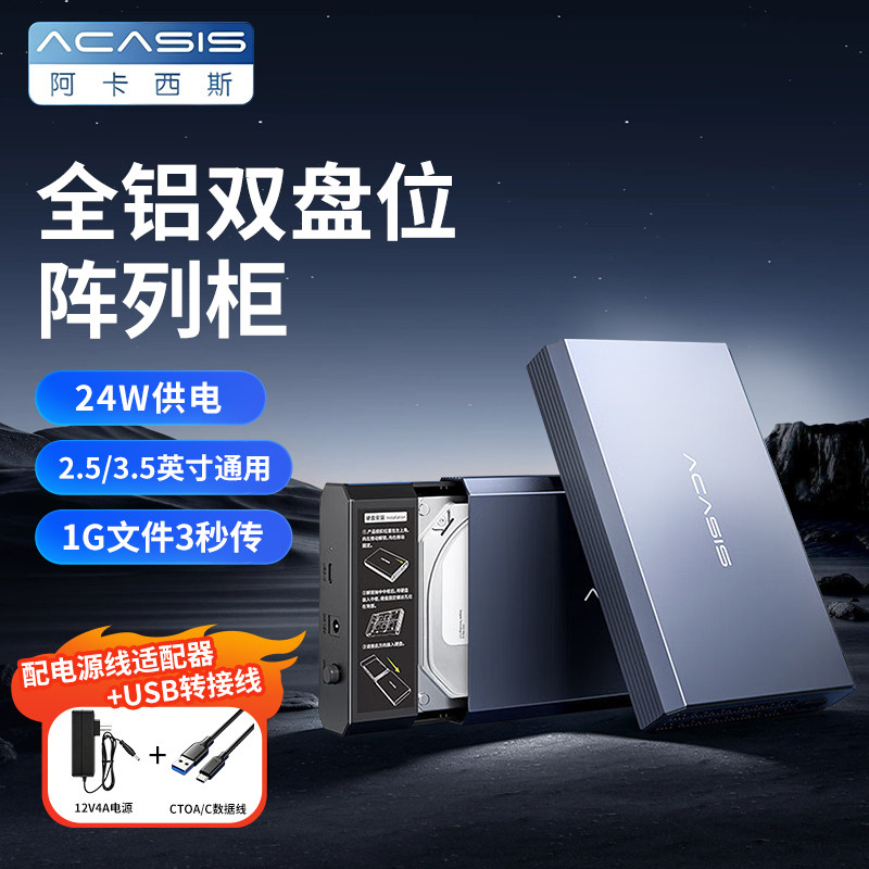 阿卡西斯usb3.0机械硬盘3.5英寸硬盘盒外置磁盘移动盒台式机电脑