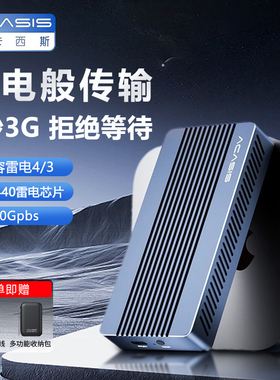 阿卡西斯雷电硬盘盒40gbps兼容雷电4/3/USB4m.2固态移动外置扩展