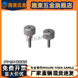 内六角压纹旋钮NOBR/NOOSR3/4/5-6/10/16/20