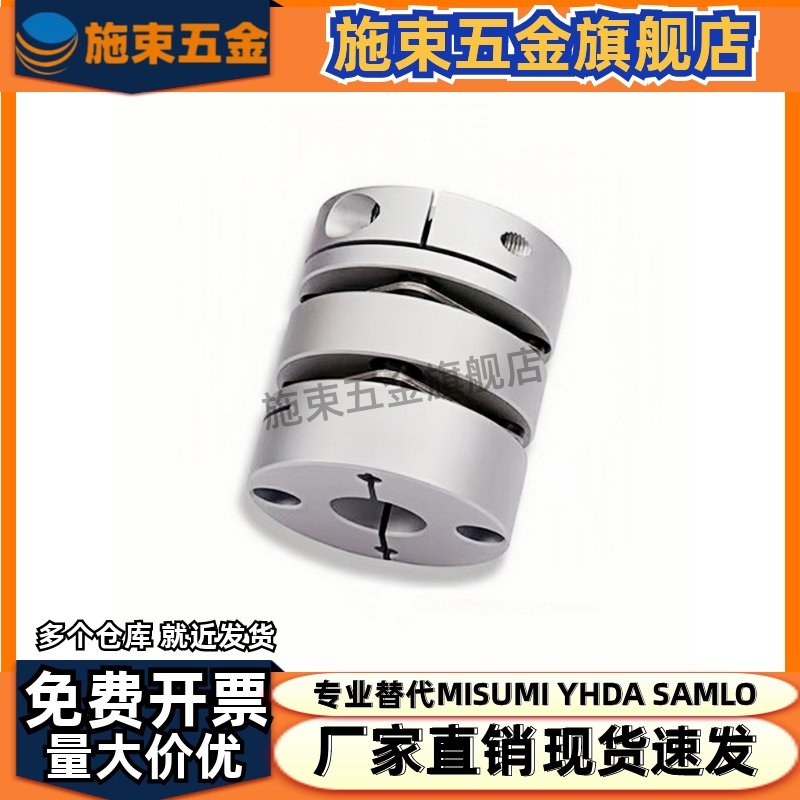 替怡合达型 联轴器DBW01/06-D16/20/25/32/40-d-e 单双膜片铝合金